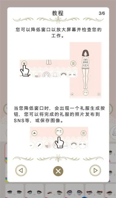 Myriad dresses(��װ��Ϸ)