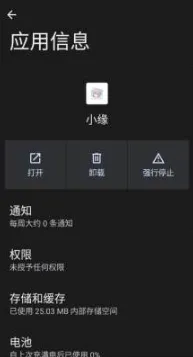 ����ȻСԵ2026�ֻ���v1.000000 �ֻ����ͼ0