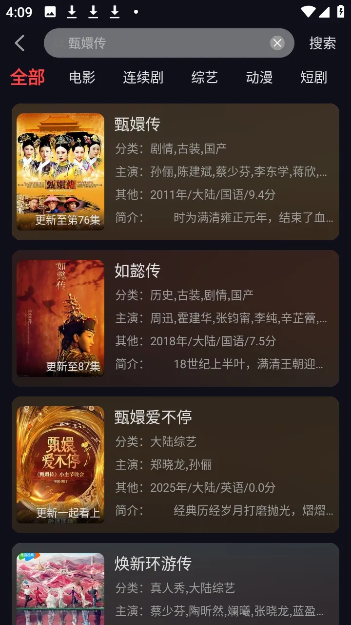 ��Ӱ��2026�ֻ���v4.0.1 ��Ѱ��ͼ0