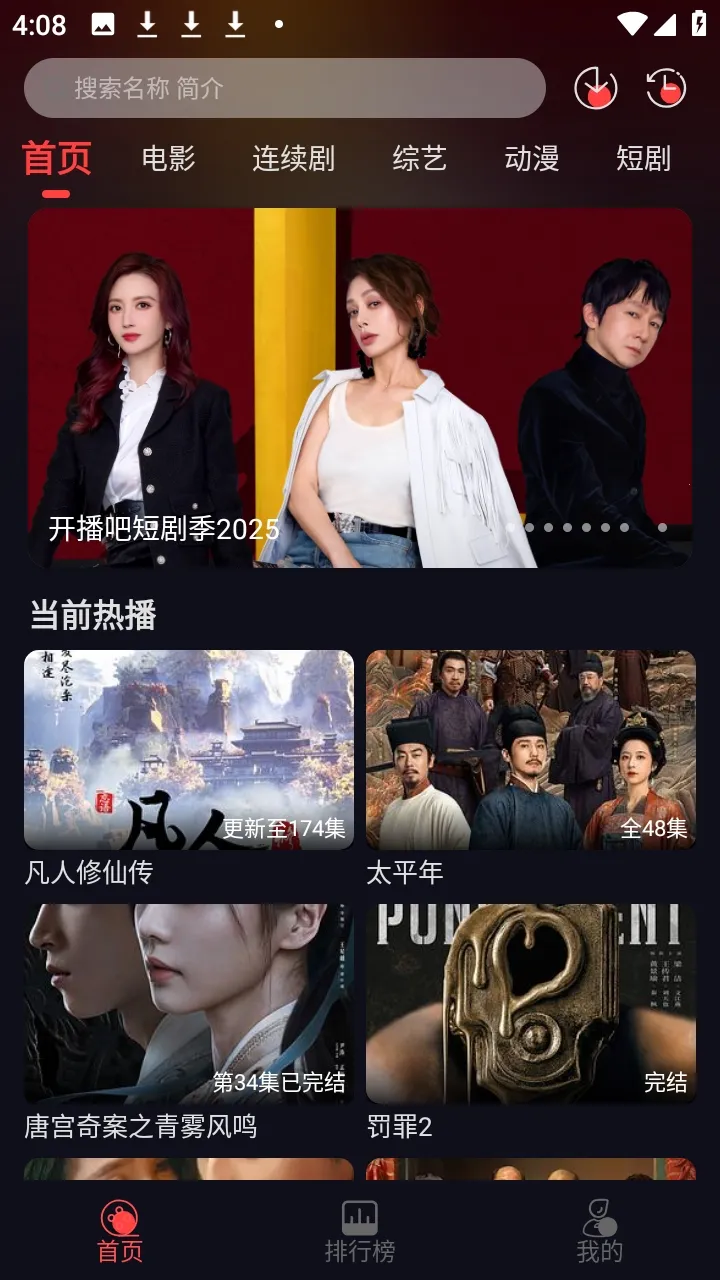 ��Ӱ��2026�ֻ���v4.0.1 ��Ѱ��ͼ3