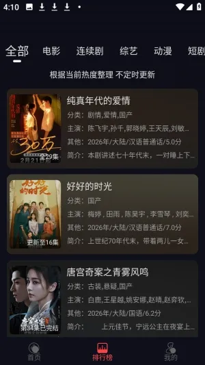 ��Ӱ��2026�ֻ���v4.0.1 ��Ѱ��ͼ4