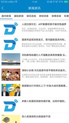 ��̩v60����ͨ(���������������)v2.0.1 �ֻ����ͼ0