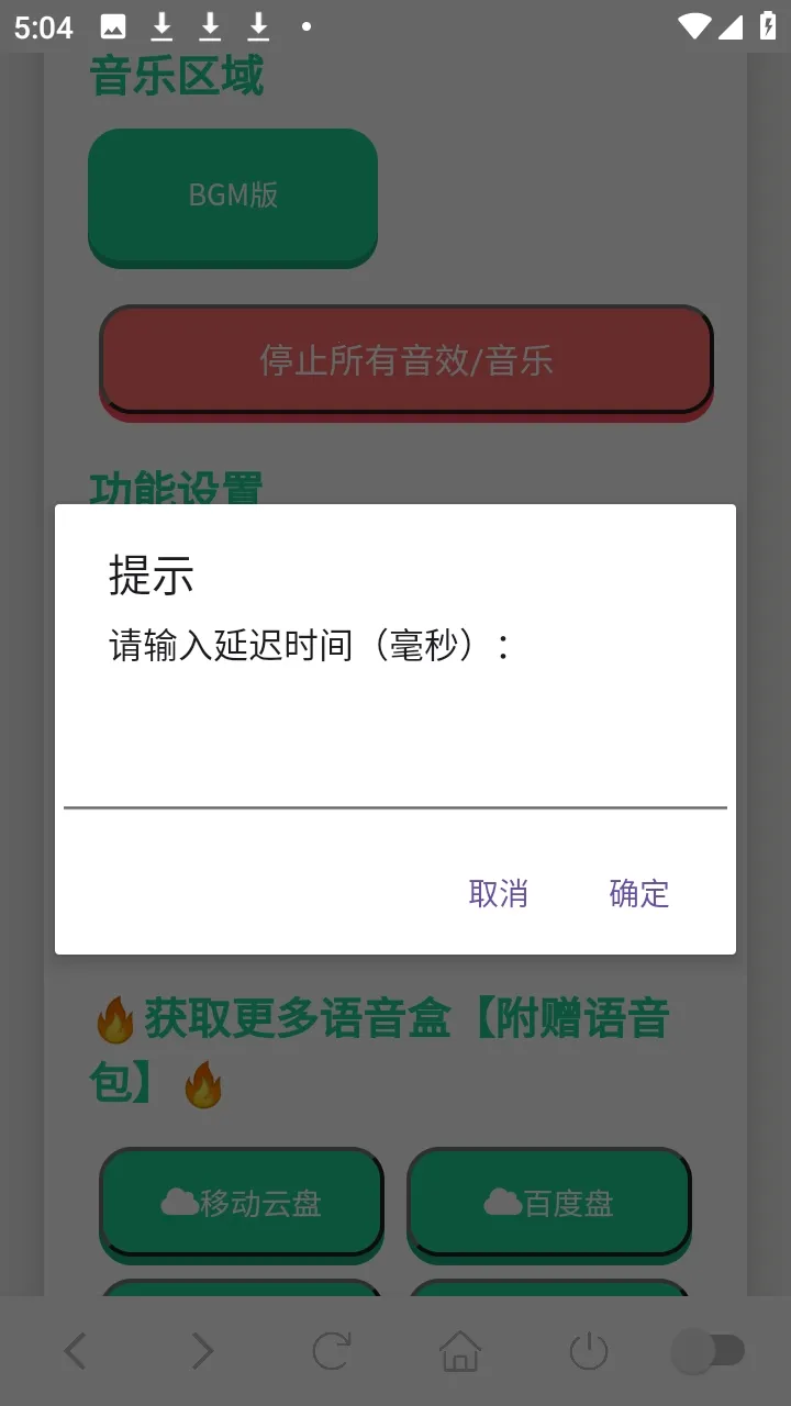 ���Ѽ������������°�׿��v1.02 �ֻ����ͼ1