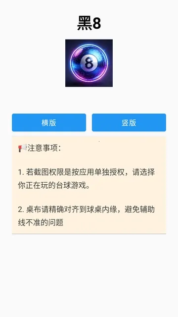 ��8����2026�ٷ����°汾v1.0 ��Ѱ��ͼ0