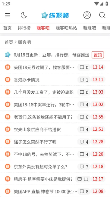 �߱��������ֻ���v4.00.14 ��׿���ͼ2