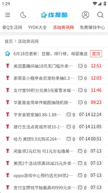 �߱��������ֻ���v4.00.14 ��׿���ͼ1