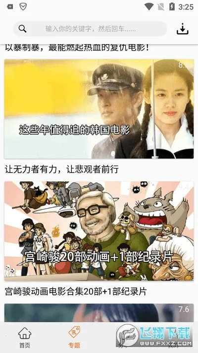 ������(���粥������)v2.3.2 ��׿���ͼ0