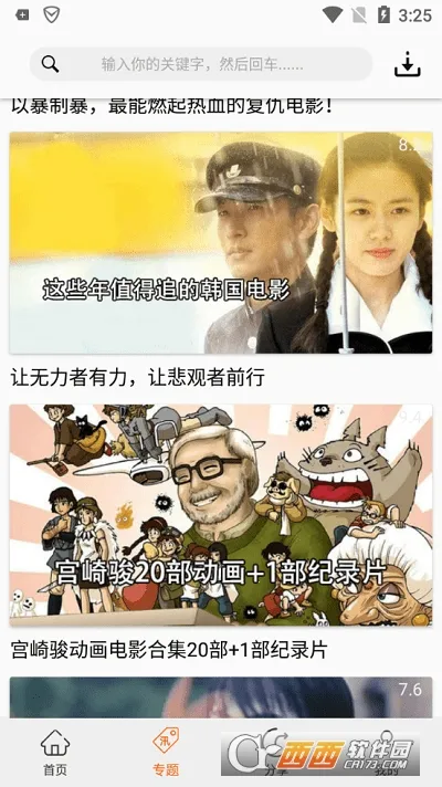 ������(���粥������)v2.3.2 ��׿���ͼ4