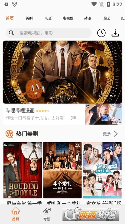 ������(���粥������)v2.3.2 ��׿���ͼ3