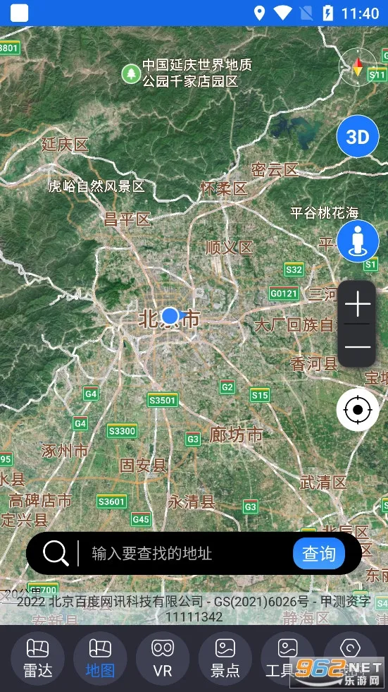 �����������°�׿��v12 ��׿���ͼ3