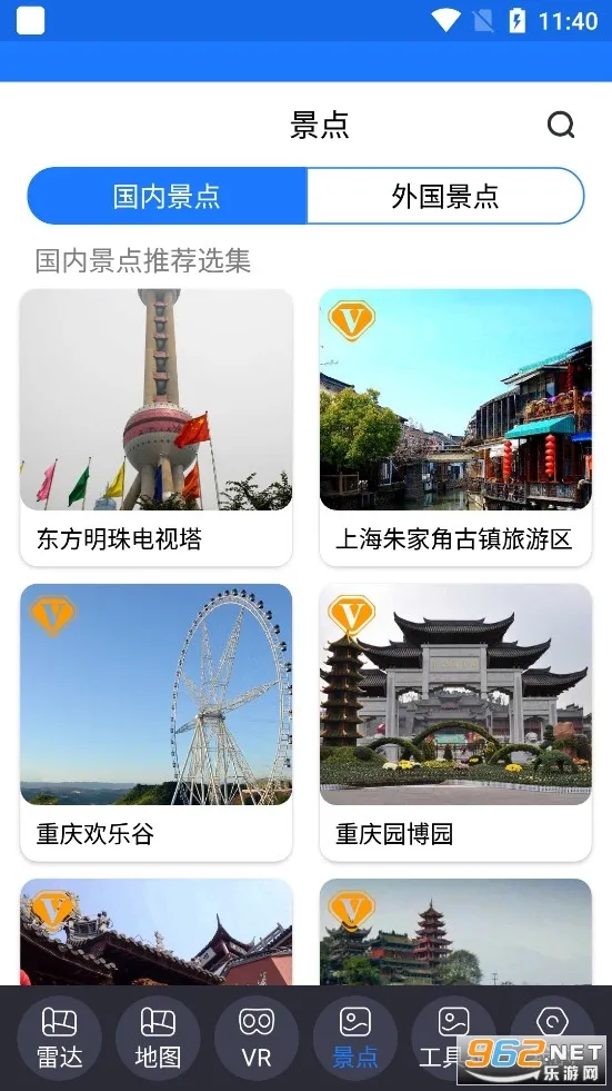 �����������°�׿��v12 ��׿���ͼ2