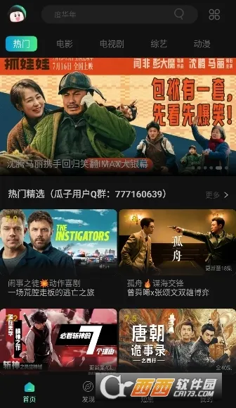 ����Ӱ��2026���°汾v2.4.4 �ֻ����ͼ2