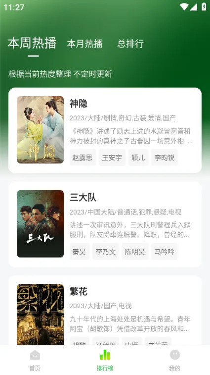 С����׷�粥����(Ӱ��׷��ƽ̨)v1.9 ��Ѱ��ͼ2