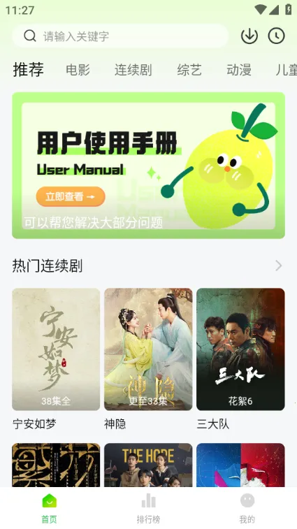 С����׷�粥����(Ӱ��׷��ƽ̨)v1.9 ��Ѱ��ͼ1