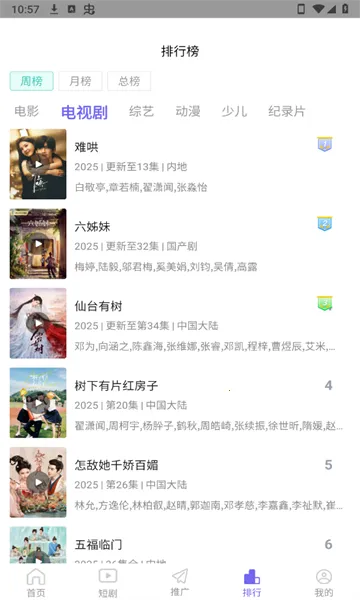 �����������ֻ���v1.1 �ֻ����ͼ2