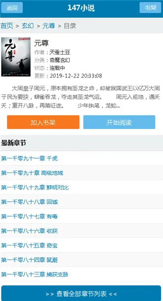 147С˵������(С˵�Ķ�����)v4.19.00 ��Ѱ��ͼ0