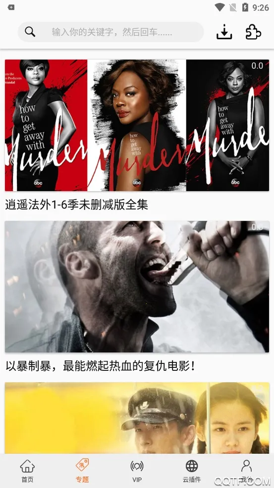 ������Pro(���粥������)v1.0.1 ��׿���ͼ1