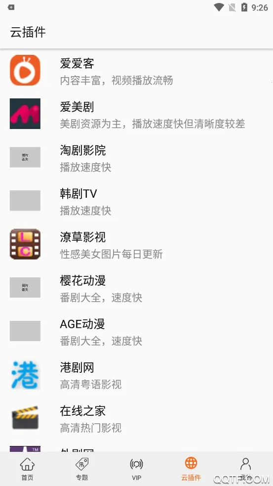 ������Pro(���粥������)v1.0.1 ��׿���ͼ3