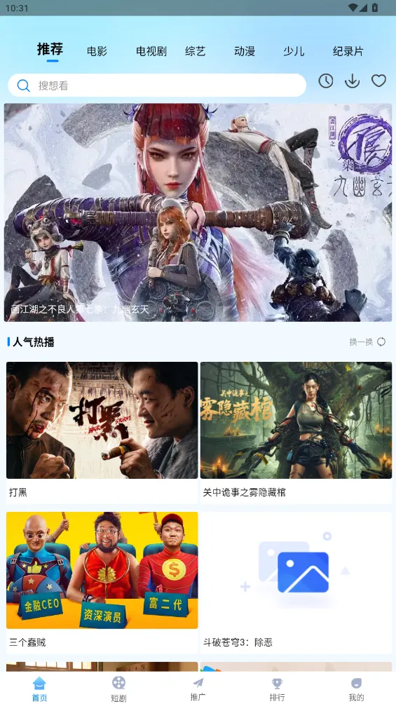 ׷��ӰԺ(Ӱ��׷��ƽ̨)v1.4.0 �ٷ������ͼ0