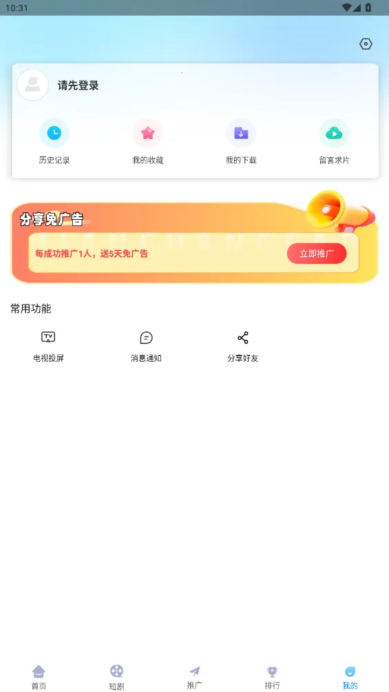 ׷��ӰԺ(Ӱ��׷��ƽ̨)v1.4.0 �ٷ������ͼ1