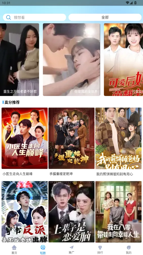 ׷��ӰԺ(Ӱ��׷��ƽ̨)v1.4.0 �ٷ������ͼ4