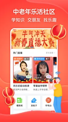 ��Ȥ��(�������罻ƽ̨)v8.8.02 ��׿���ͼ0