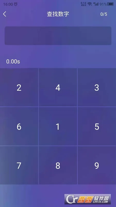 ��Ӧѵ��(��Ӧ����ѵ����Ϸ)v13.2.3 ��׿���ͼ4