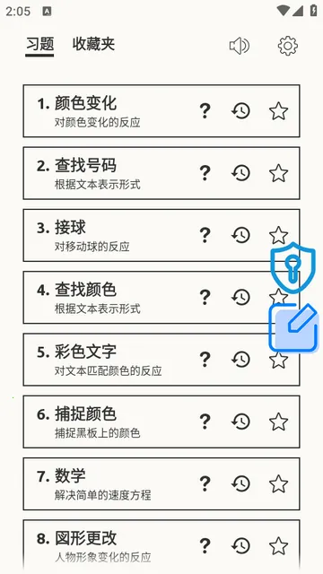 ��Ӧѵ��(��Ӧ����ѵ����Ϸ)