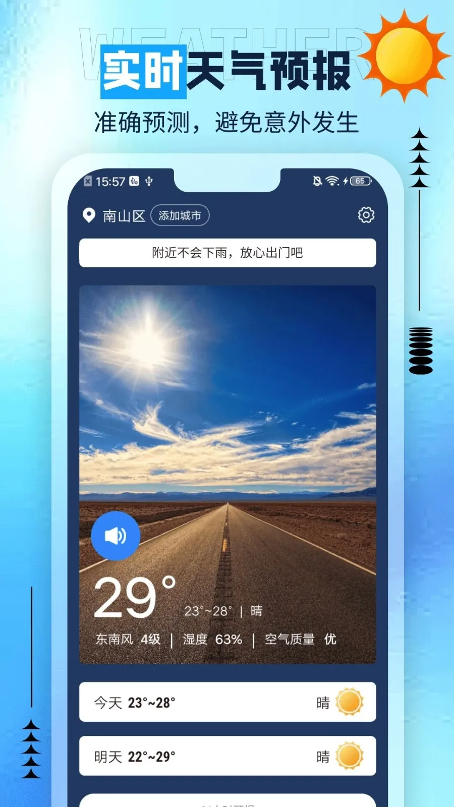 ��è�������°�׿��v1.0.0 ��Ѱ��ͼ3