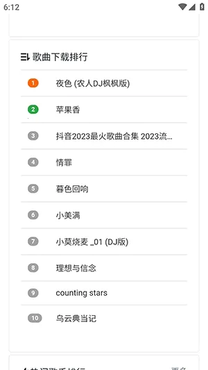 ���ֵ�2026�ٷ����°汾v1.0.0 �ٷ������ͼ1