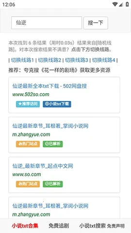 502book��������2026�ٷ����°汾v1.0.0 �ֻ����ͼ1