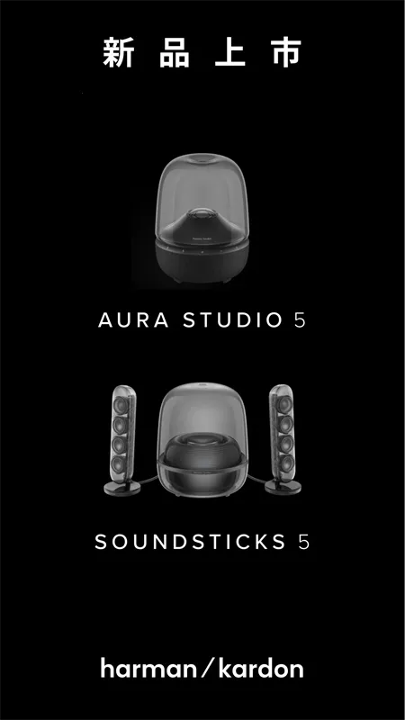 ��������Harman Kardon One(����������������)v2.3.13 �ֻ����ͼ2