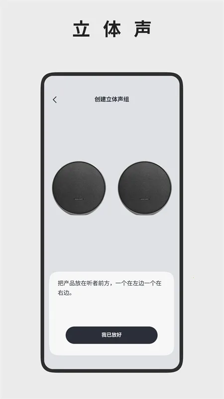 ��������Harman Kardon One(����������������)v2.3.13 �ֻ����ͼ0