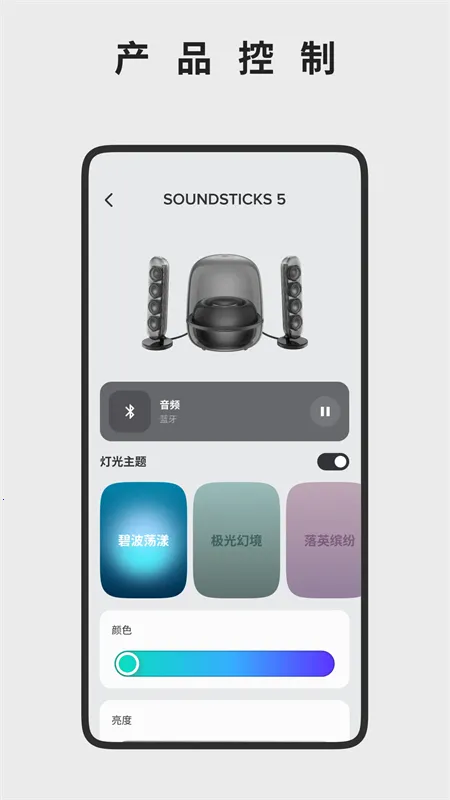 ��������Harman Kardon One(����������������)v2.3.13 �ֻ����ͼ1