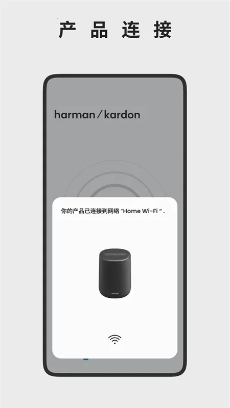 ��������Harman Kardon One(����������������)v2.3.13 �ֻ����ͼ3