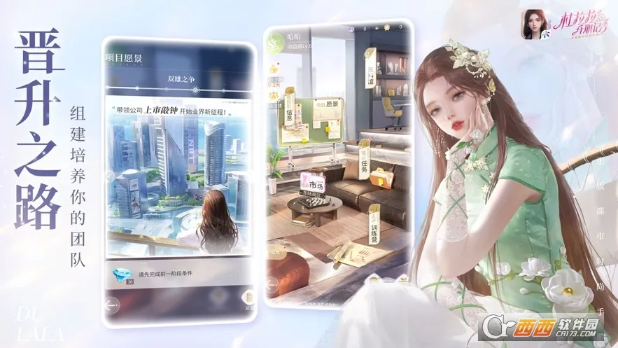 ��������ְ��(ְ����װ��Ϸ)v2.1.2 ��׿���ͼ0