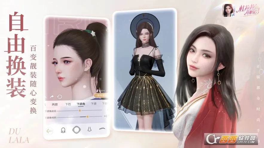 ��������ְ��(ְ����װ��Ϸ)v2.1.2 ��׿���ͼ1