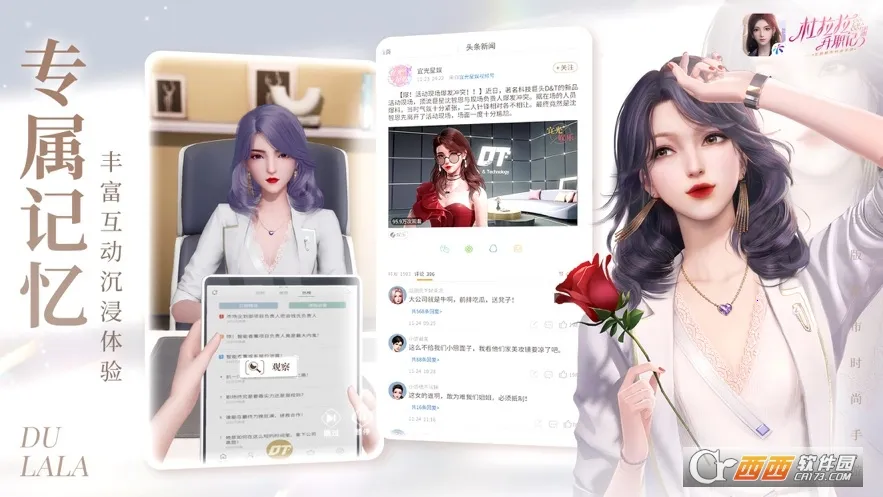 ��������ְ��(ְ����װ��Ϸ)v2.1.2 ��׿���ͼ2