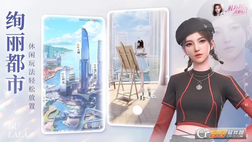 ��������ְ��(ְ����װ��Ϸ)v2.1.2 ��׿���ͼ4