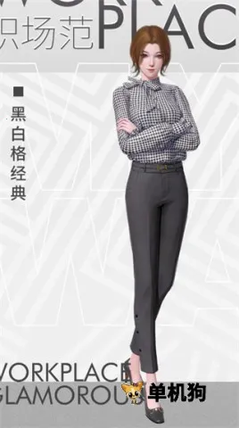 ��������ְ��(ְ����װ��Ϸ)