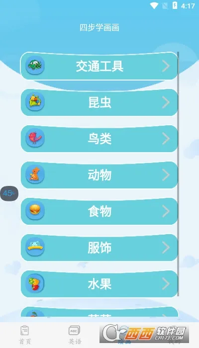 �׶�����(�׶�ʶ����Ϸ)v4.1.2 ��׿���ͼ0