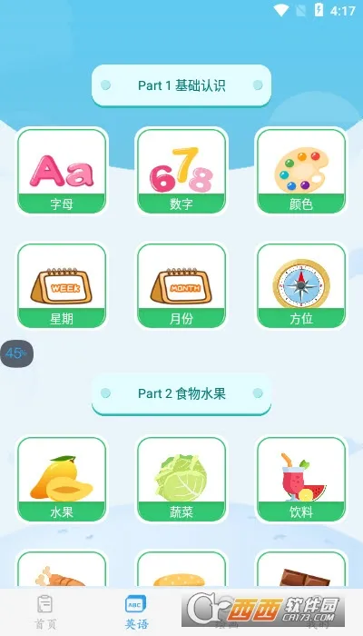 �׶�����(�׶�ʶ����Ϸ)v4.1.2 ��׿���ͼ1