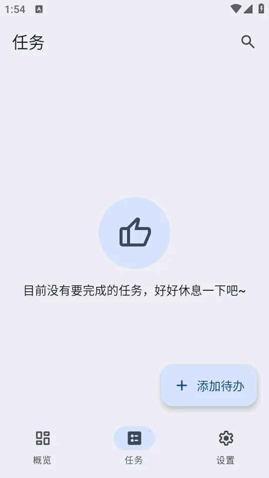 VerveDo2026�ֻ���v3.1.2 ��Ѱ��ͼ0