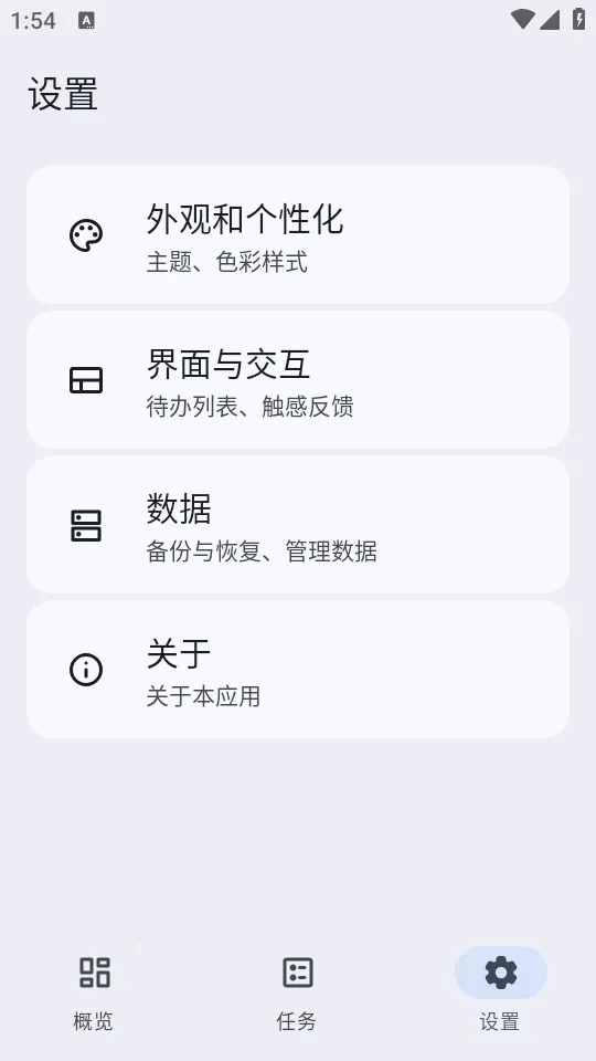 VerveDo2026�ֻ���v3.1.2 ��Ѱ��ͼ3