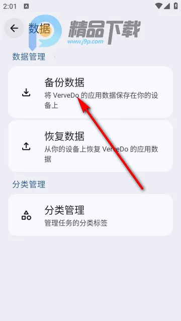 VerveDo2026�ֻ���