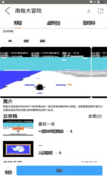 �ϼ���ð�������ֻ���v3.1 �ֻ����ͼ2