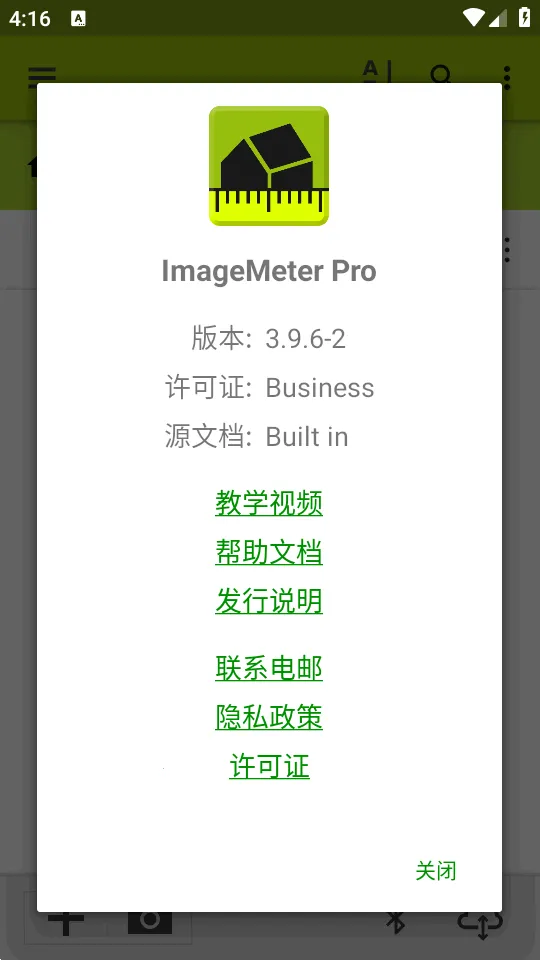 ͼ�����ImageMeter Pro���°�׿��v3.9.6-2 �ֻ����ͼ0