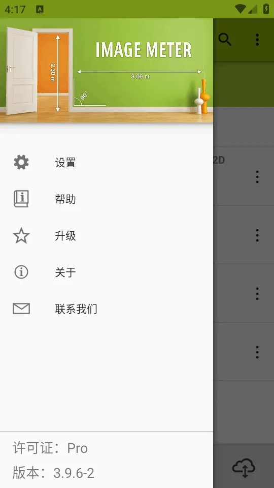 ͼ�����ImageMeter Pro���°�׿��v3.9.6-2 �ֻ����ͼ3