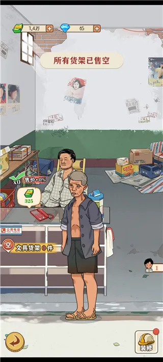 �������С����(���ɾ�ӪС��Ϸ)