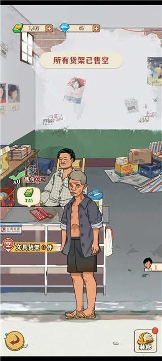 �������С����(���ɾ�ӪС��Ϸ)